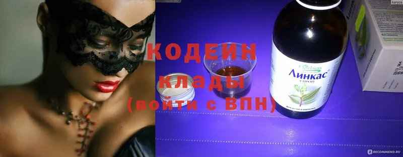 Codein Purple Drank  купить наркотики сайты  Комсомольск 