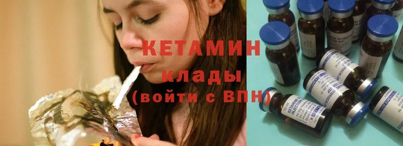 закладки  Комсомольск  ссылка на мегу ТОР  КЕТАМИН ketamine 