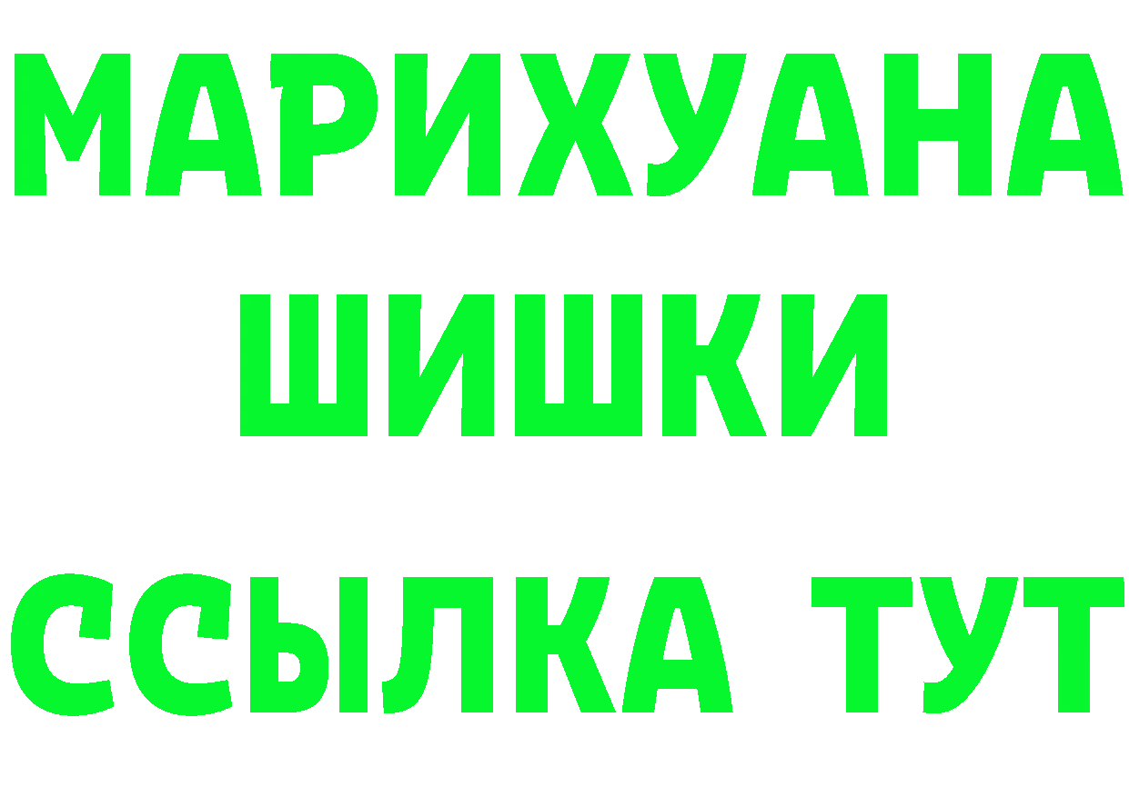 ГЕРОИН герыч сайт даркнет МЕГА Комсомольск